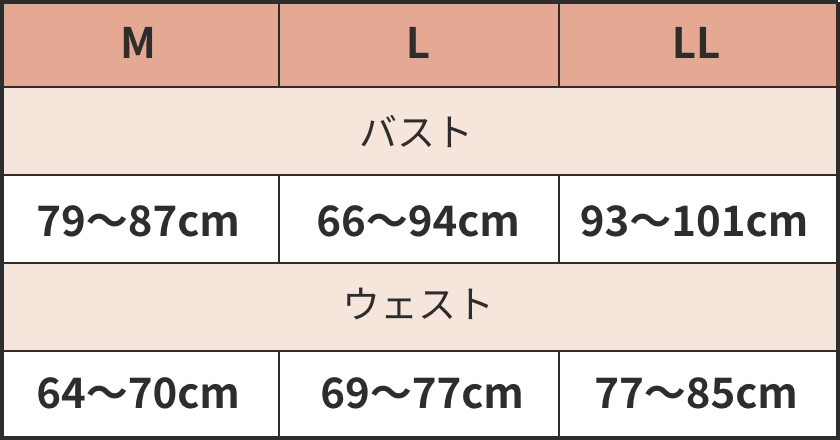 サイズ表