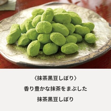 抹茶黒豆しぼり