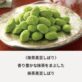 抹茶黒豆しぼり
