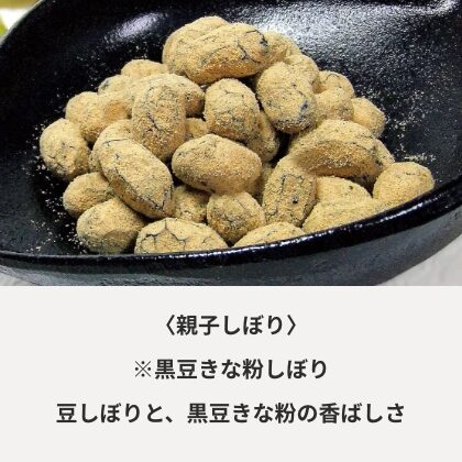 親子しぼり
