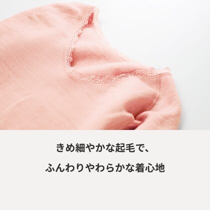 きめ細かな起毛で、ふんわりやわらかな着心地