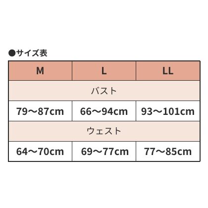サイズ表